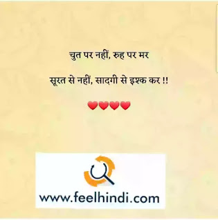 non veg & adult shayari