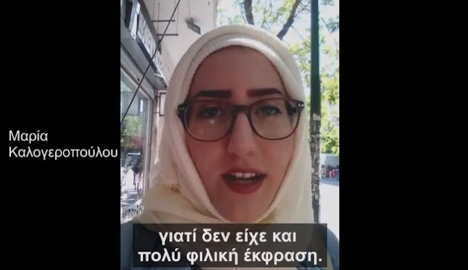 Η Μαρία το Γιουσουφάκι... Υποψήφια του Γερουλάνου ανυπόμονει να αφομοιωθεί στο ισλάμ φόρεσε μαντίλα μέσα στην Αθήνα (ΒΙΝΤΕΟ)