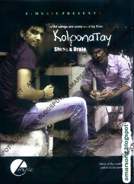 Kolponatey - Shuvo & Druto [Eid Ul Adha Album 2011]