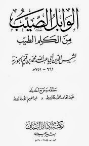 Download Kitab Al-Wabil Al-shayyib Karya Imam Ibnu al-Qayyim