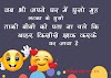 तलाक मागने का नतीजा Hindi jokes