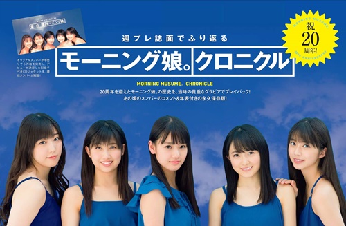 [TRANS] Morning Musume 20th Anniversary Special Interview in Weekly Playboy