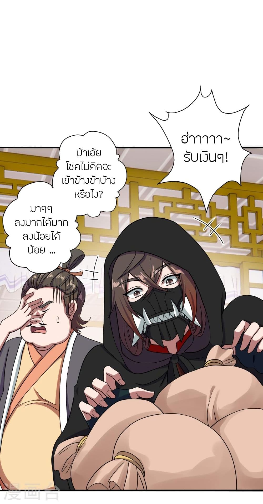 Banished Disciple’s Counterattack จักรพรรดิเซียนยุทธ ตอนที่ 296