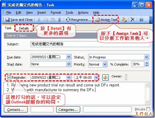 Outlook2003_tasks02
