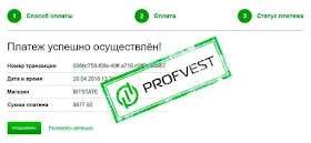 Депозит в BitState