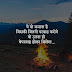 whatsapp status sad (हिंदी स्टैटस 2020)