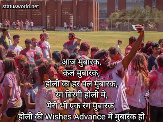 Holi Wishes Images