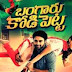 Bangaru Kodipetta Movie Review