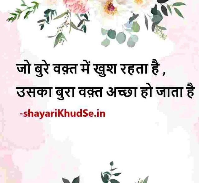 motivational quotes in hindi for students life images download sharechat, best motivational quotes in hindi for students images download