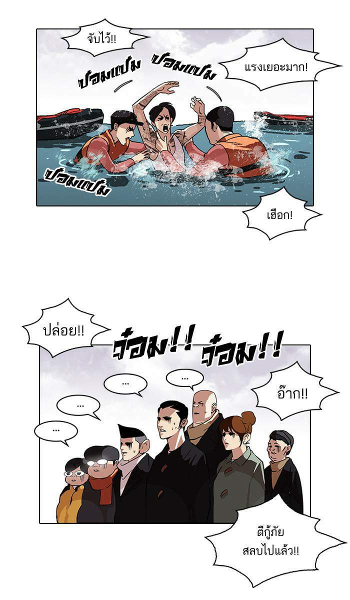 Lookism ตอนที่ 82