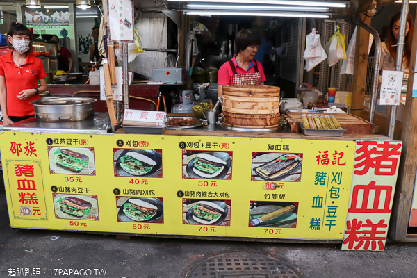 福記刈包豆干包|日月潭伊達邵美食|豆干刈包一份就飽了|也有素食口味