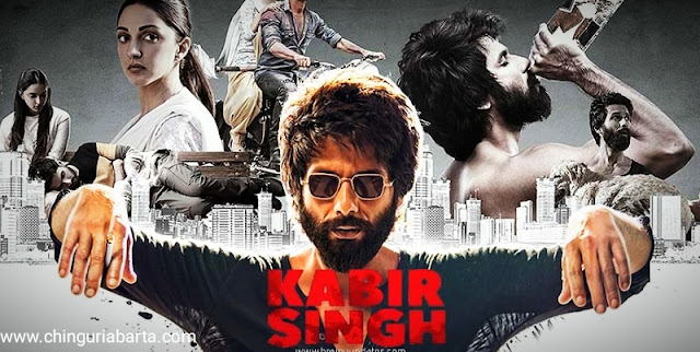 Kabir Singh movie download, Kabir Singh full movie download.         