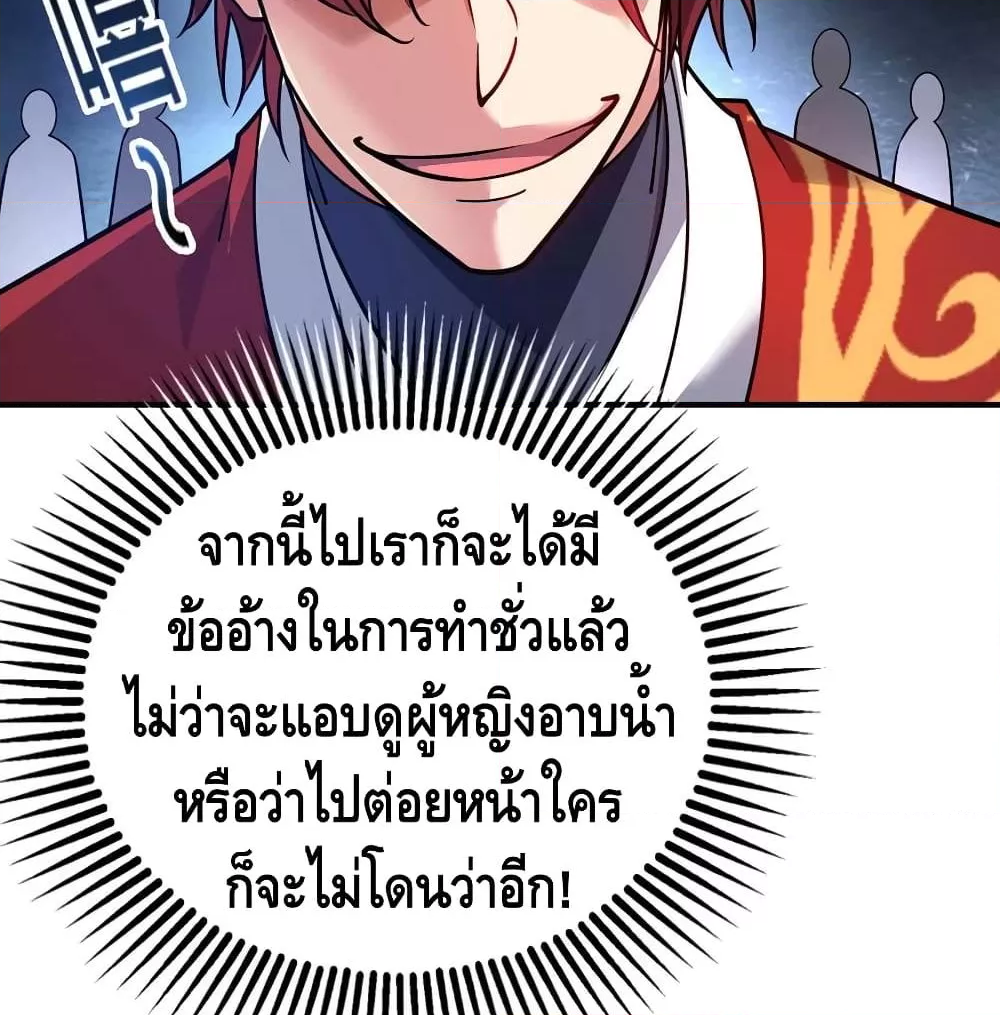 Eternal First Son-in-law ตอนที่ 154