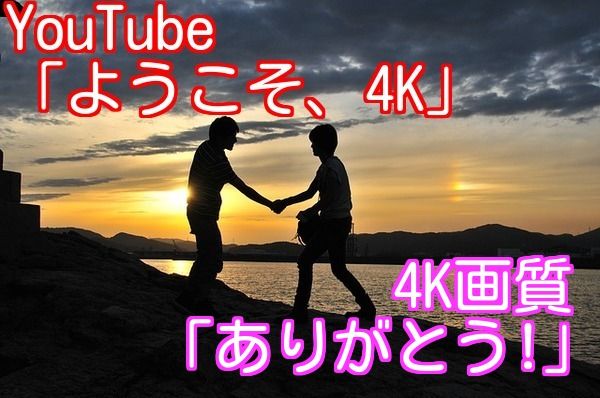 4K Youtube