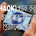 Hack Sim,Phone Number, SMS, All Mobile Phone