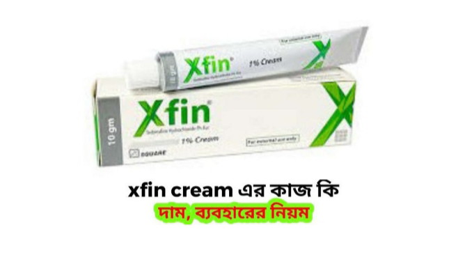 Xfin-Cream-এর-কাজ-কি-দাম-ও-ব্যবহারের-নিয়ম