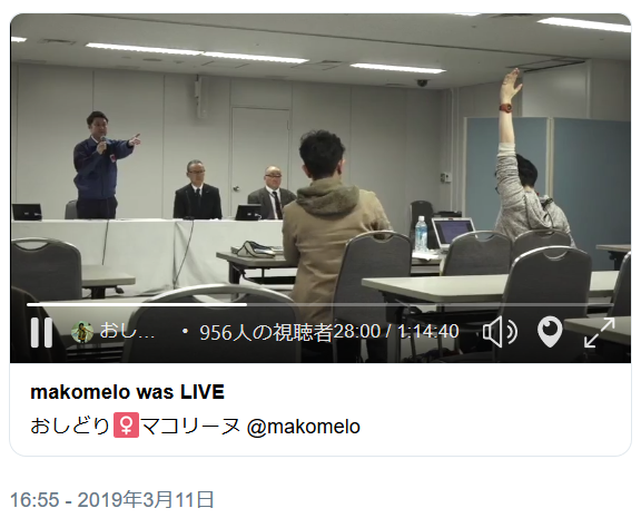東京電力記者会見で手を挙げる おしどりマコ