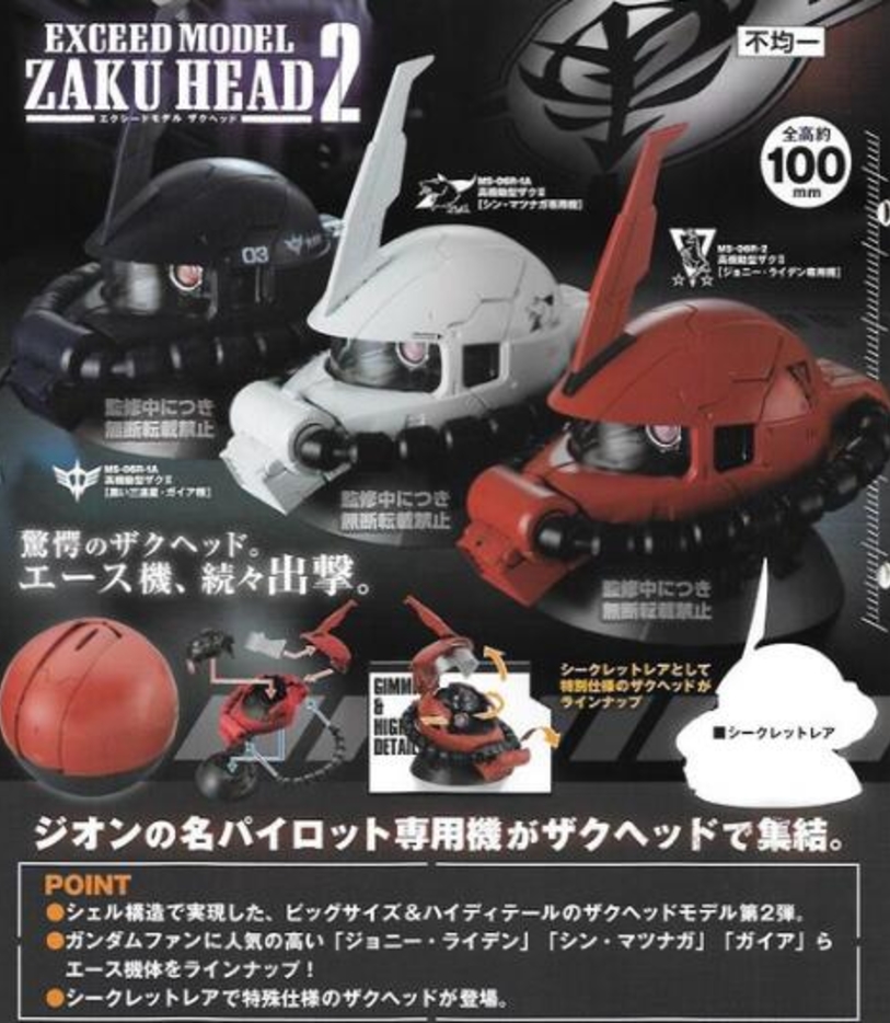 Exceed Model Zaku Head Collection Vol 2 Release Info Gundam Kits Collection News And Reviews
