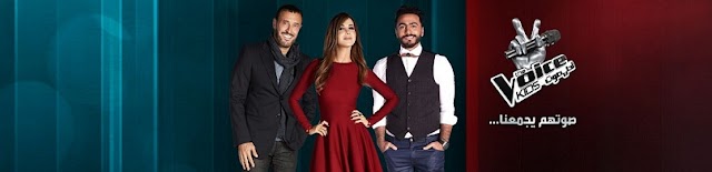 مواعيد عرض برنامد ذا فويس كيدز على mbc مصر The Voice Kids 