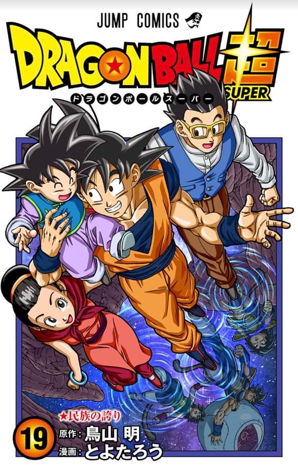 Dragon Ball Super”: así podrás leer el capítulo 88 en español, Shueisha, nnda nnlt, ESPECTACULOS