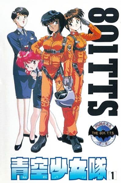 100404l - Aozora Shoujo-tai (OVA) [1994] [MKV] [7/7] [11.5 GB] [Varios hosts] - Anime no Ligero [Descargas]