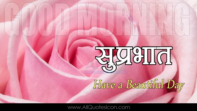 Happy Friday Hindi Good Morning Images Best Subhodayam Greetings Hindi Quotes Images Free Download