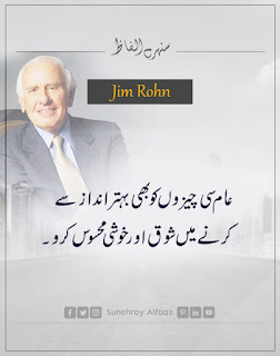 jim rohn quotes in urdu