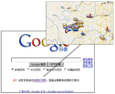 Google earthquake, relief in China, chinaearthquake