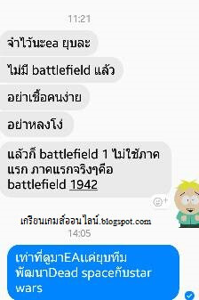 เรื่องฮาๆ EA เจ๊งแล้วนะ