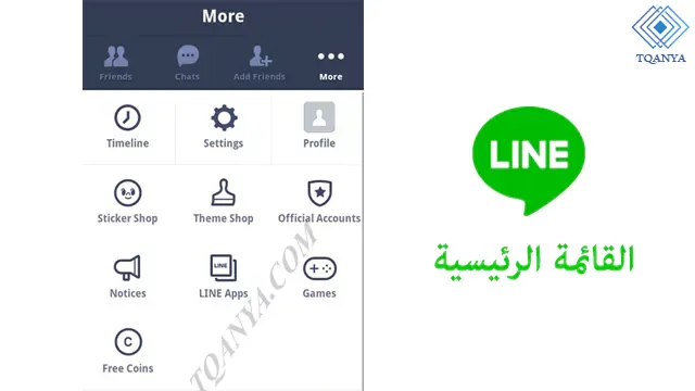 line download for pc and mobile the latest version for free
