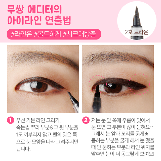 Etude House Easygraphy Brush Liner, review Etude House Easygraphy Brush Liner,eyeliner etude house, eyeliner korea, jual Etude House Easygraphy Brush Liner, harga Etude House Easygraphy Brush Liner, eyeliner untuk pemula, cara memakai eyeliner, belajar memakai eyeliner, eyeliner yang mudah dipakai, jual etude house murah, etude semarang, etude solo, etude jogja, harga etude house indonesia, harga etude house, katalog etude house indonesia, etude house semarang, etude palembang, etude papua, etude di kalimantan, chibis etude house korea, chibis etude house, chibis prome, jual etude original, jual etude murah