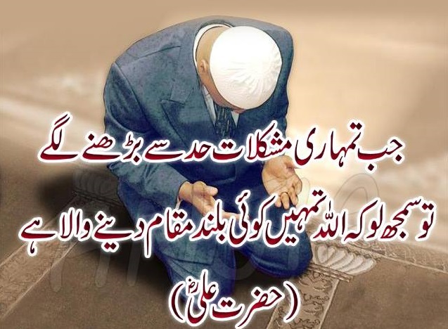 hazrat ali r.a quotes urdu