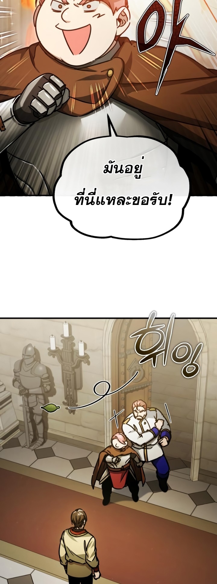 The Heavenly Demon Can’t Live a Normal Life ตอนที่ 52