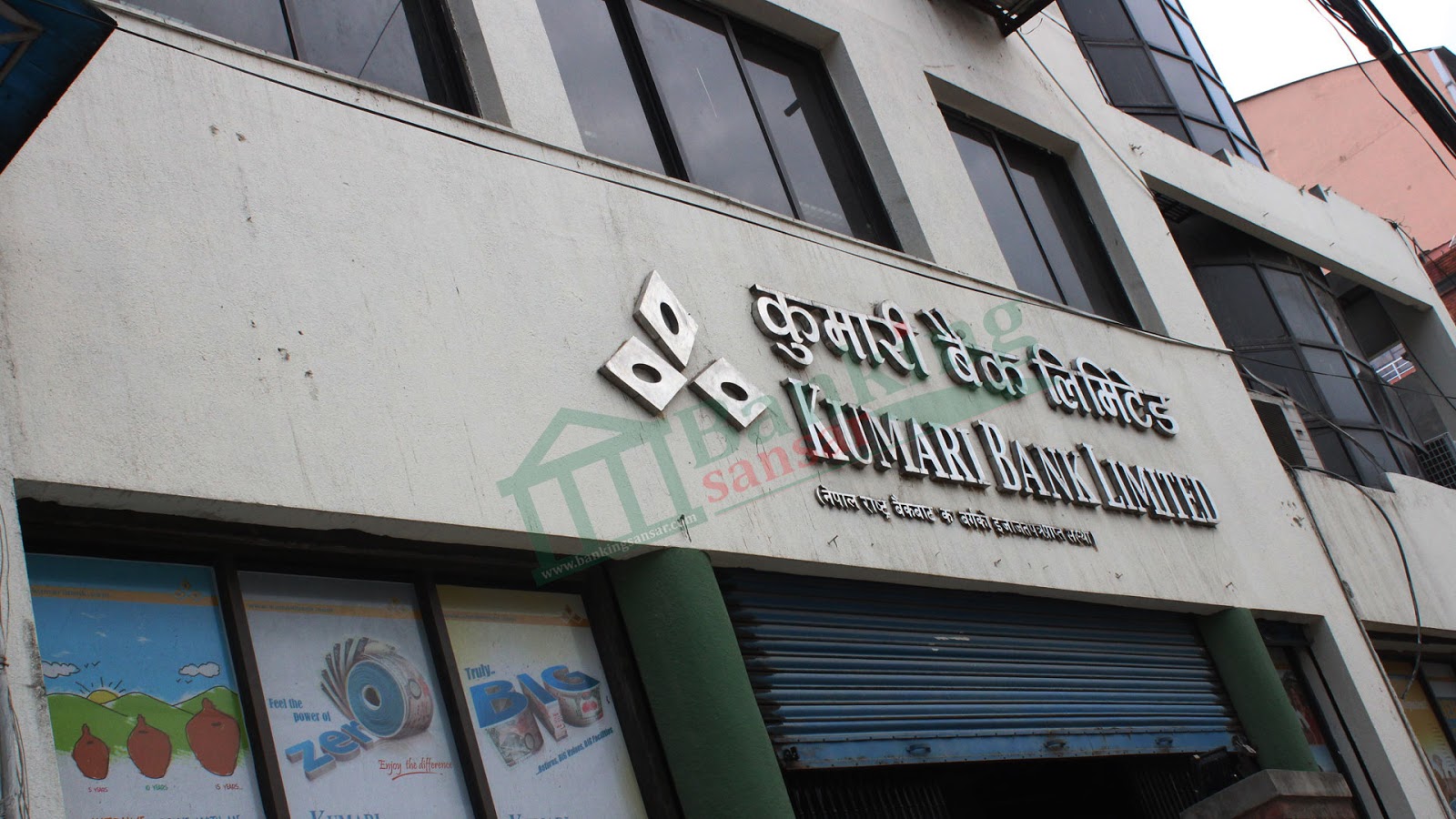 Kumari Bank