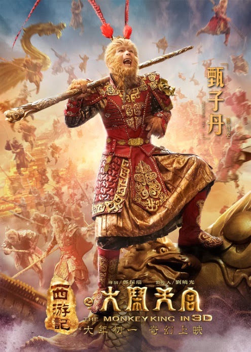 2014 The Monkey King