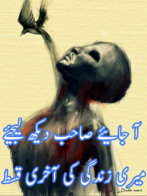 Urdu Poetry Love