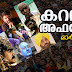 Download Free Malayalam Current Affairs PDF Mar 2022