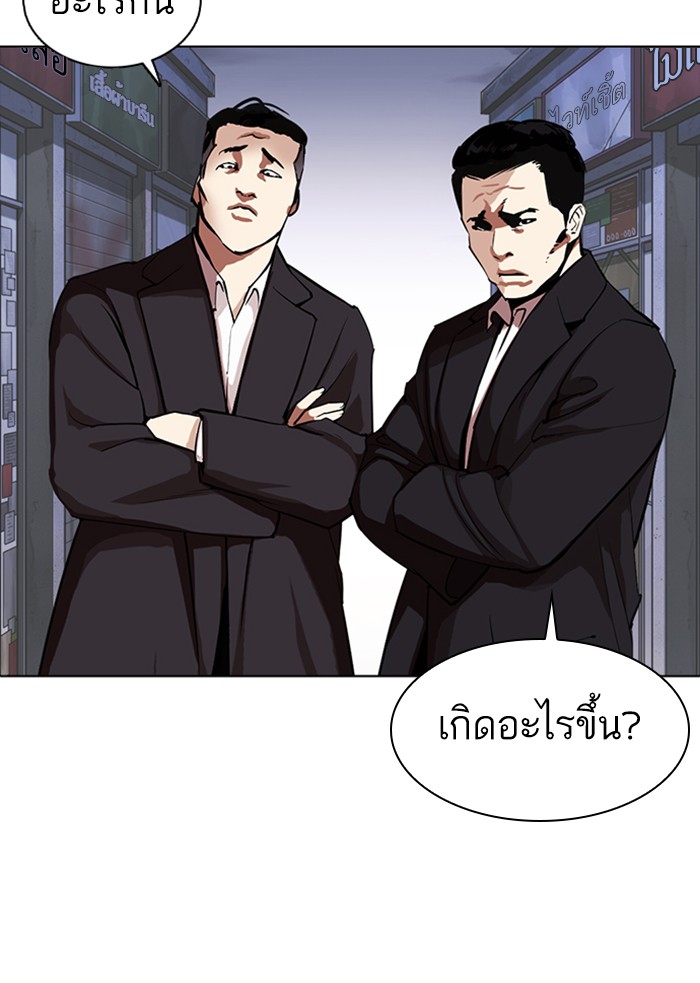 Lookism ตอนที่ 370