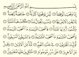 alt surat waqiah sangat mustajab