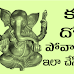 కుజ దోషము - దోష నివారణలు - Manglik Dosha - Kuja Dosha, Kuja dosham solution