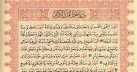 Doa Khatam Quran - DOA KHATAM AL-QUR'AN | Shopee Indonesia / Maksud doa khatam quran (i):
