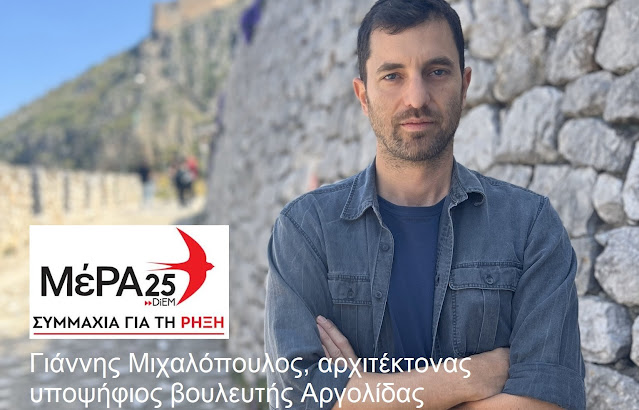 Γιάννης Μιχαλόπουλος