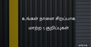 நாள்