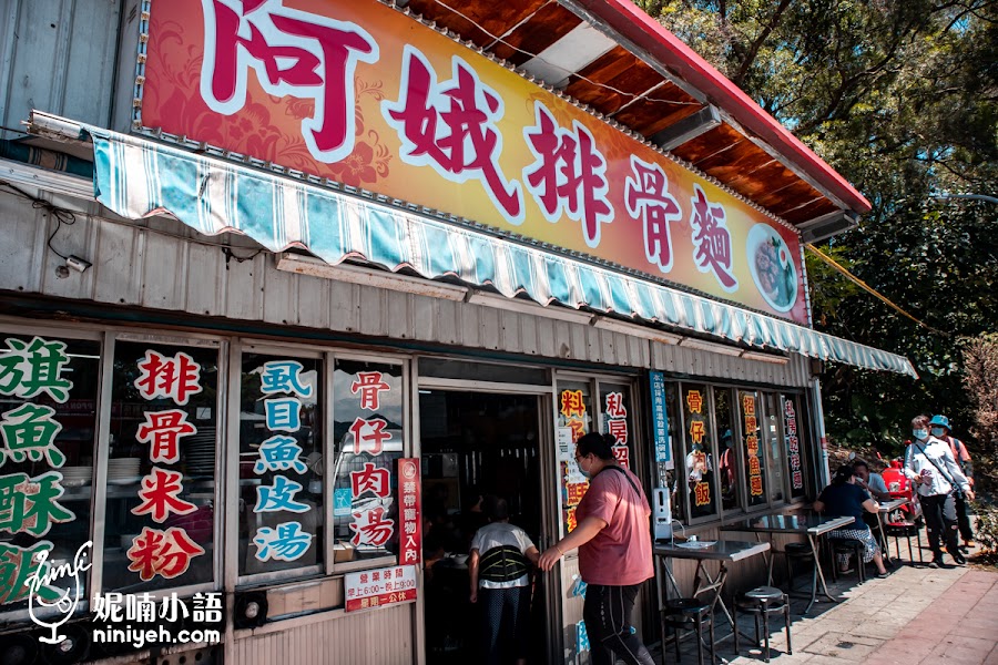 【新北/淡水美食】阿娥排骨麵。老司機才知道的學生最愛美食