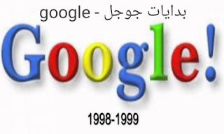 جوجل google من الصفر