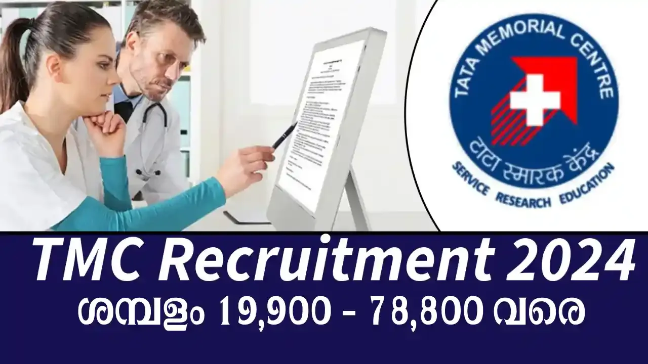 TMC Recruitment 2024,TMC Recruitment 2024