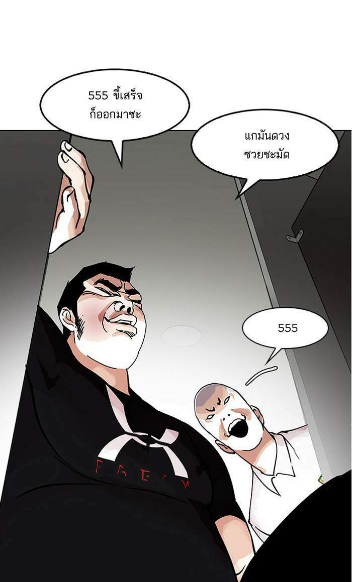 Lookism ตอนที่ 148