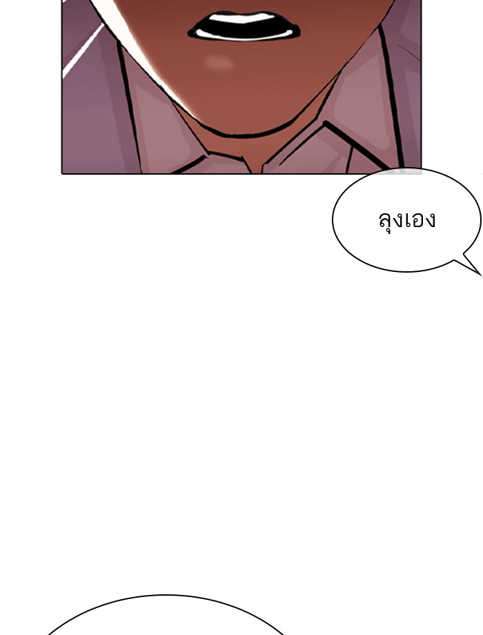 Lookism ตอนที่ 393