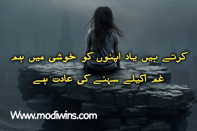 gham poetry, gham poetry in urdu, urdu poetry gham, aur bhi gham hain zamane mein poetry, gham e zindagi teri raah mein poetry, lambi hai gham ki shaam poetry in urdu, ghani okhwaro dase gham poetry, shab e gham ki sahar nahi hoti poetry in urdu, shab e gham poetry, gham e ali poetry, gham e hussain poetry, allama iqbal poetry gham e hussain, gham e aashiqui tera shukriya poetry, gham e dil poetry, gham e hayat poetry, gham e ishq poetry, gham e jana poetry, gham e rozgar poetry, gham e yaar poetry, gham poetry 2 lines, gham poetry sms in urdu, gham zada poetry, pashto gham poetry, ay gham e dost poetry, da gham khanda poetry, dastan e gham poetry, dunya k gham poetry, gham bhula don ga tera poetry, gham e ashiqi poetry in urdu,