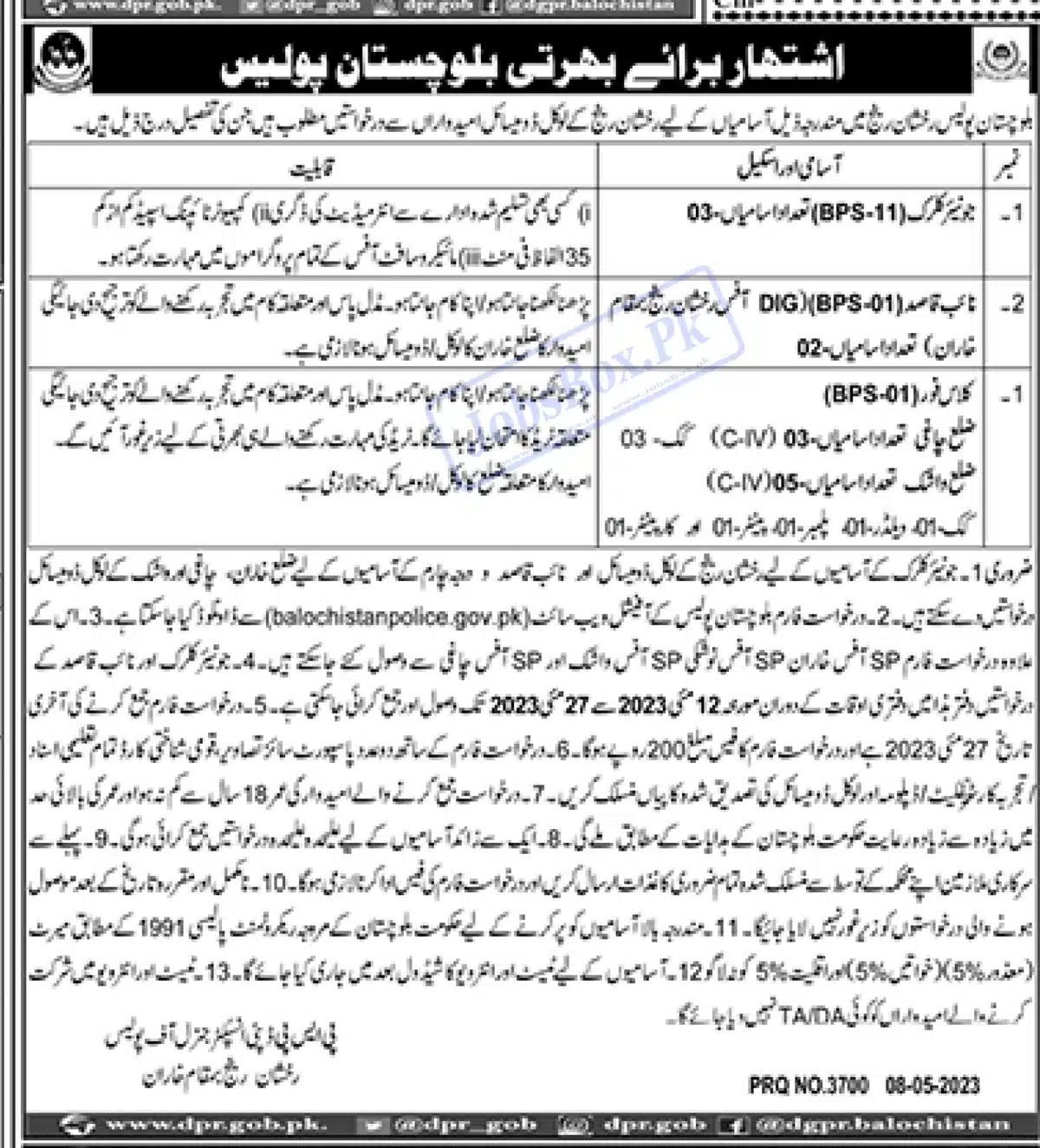 Balochistan Police Jobs in 2023